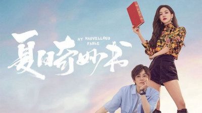 Phim Kì hè kì diệu - Kì hè kì diệu PhimChill Vietsub (2014)