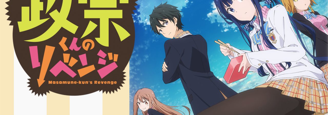 Poster of Sự trả thù của Masamune kun