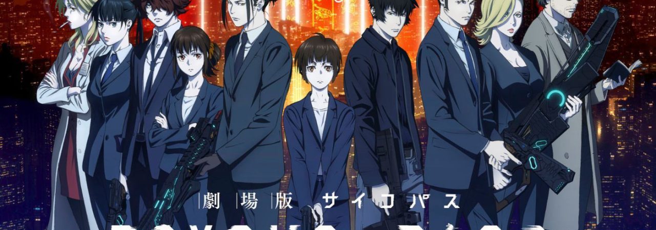 Poster of Psycho Pass