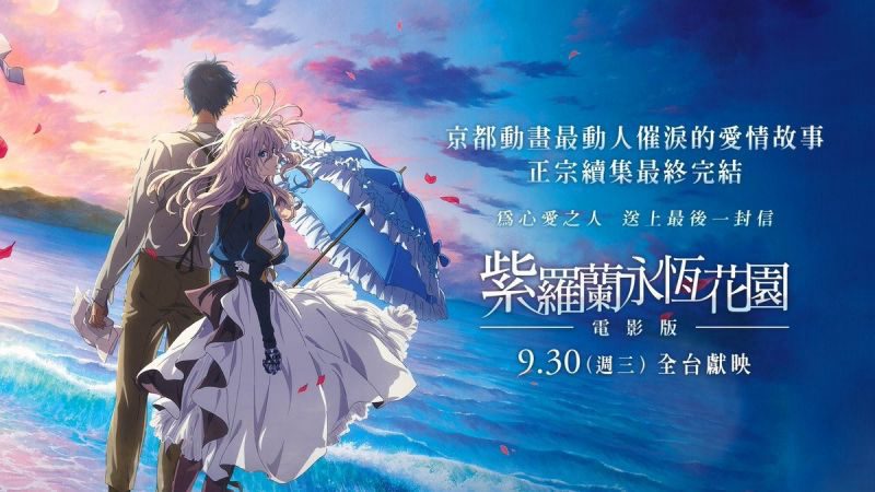 Poster of Violet Evergarden Hồi Ức Không Quên