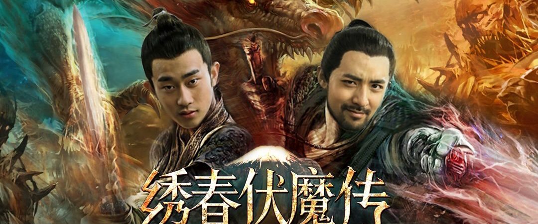 Phim Tú Xuân Phục Ma Chi Huyết Chiến Núi Phú Sĩ - Conquering the Demons of Ghost Samurai War PhimChill Vietsub (2019)