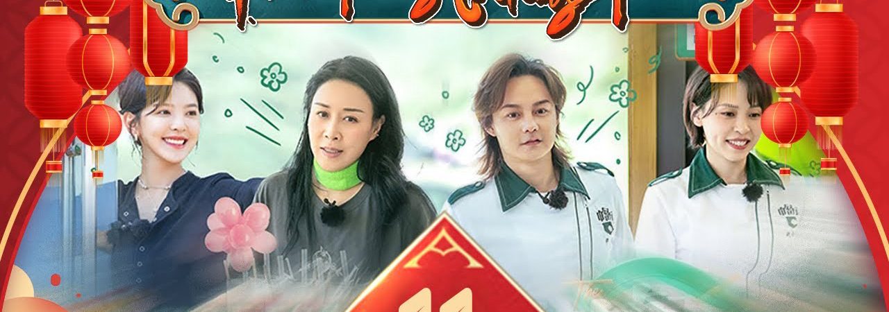 Poster of Nhà Hàng Trung Hoa S6