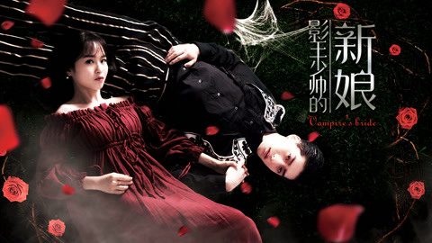 Phim Cô Dâu Của Vua Bóng Tối - Bride of the Shadowing King PhimChill Vietsub (2018)