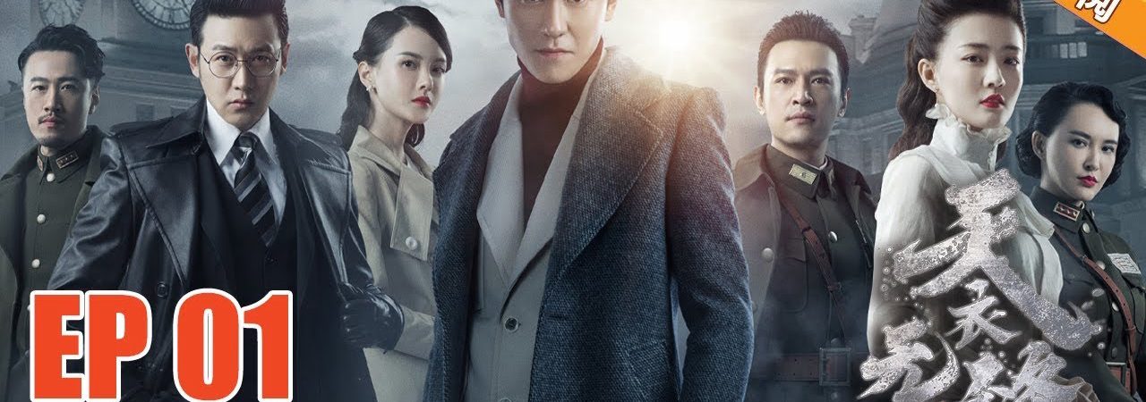 Phim Đại lý hàng đầu - Top Agent PhimChill Vietsub (2018)