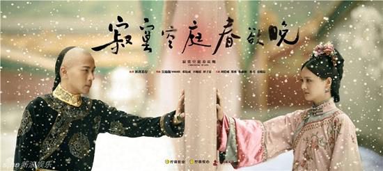 Phim Người Tình Của Khang Hy - Người Tình Của Khang Hy PhimChill Vietsub (2016)