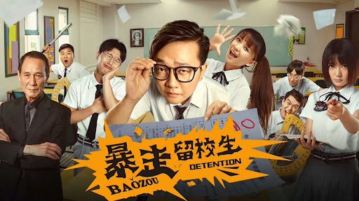 Phim Bạo tẩu học sinh giữ lại trường - Baozou Detention PhimChill Vietsub (2018)