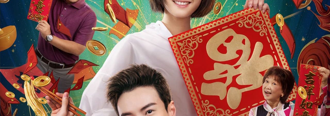 Poster of Bữa Tối Đoàn Viên