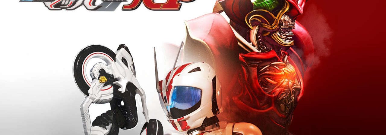 Poster of Kamen Rider Drive Saga Kamen Rider Mach And Heart