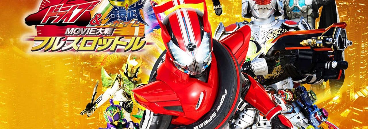 Poster of Kamen Rider X Kamen Rider Drive Gaim Movie War Full Throttle