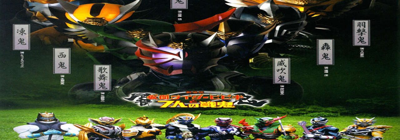 Phim Kamen Rider Hibiki Và Bảy Con Quỷ Chiến Đấu - Kamen Rider Hibiki And The Seven Senki Movie PhimChill Vietsub (2005)