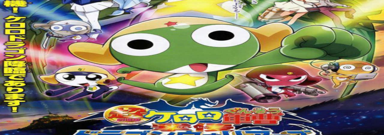 Phim Keroro Gunsou Movie 4 Gekishin Dragon Warriors De Arimasu - Keroro Gunsou Movie 4 Gekishin Dragon Warriors De Arimasu PhimChill Vietsub (2009)