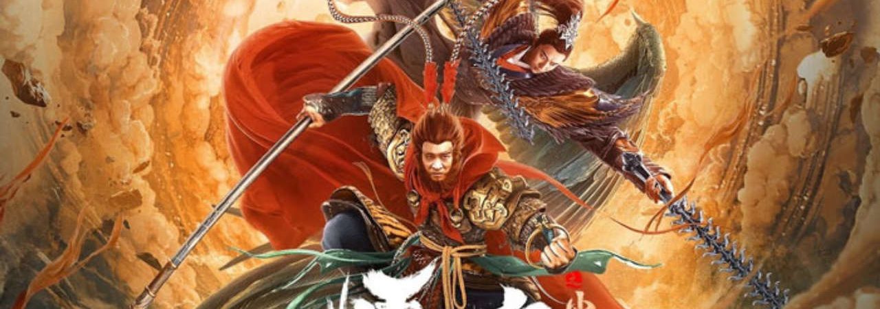 Phim Ngộ Không Tiểu Thánh Truyện - The Little Legend Of Wukong PhimChill Vietsub (2022)