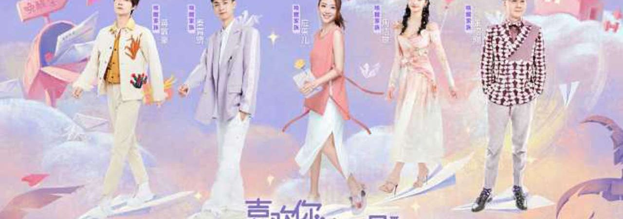 Poster of Thích Anh Em Cũng Vậy (Mùa 3)