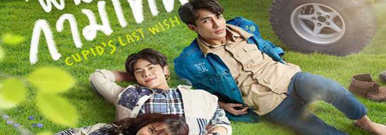 Phim Di Chúc Của Thần Cupid - Cupids Last Wish PhimChill Vietsub (2021)