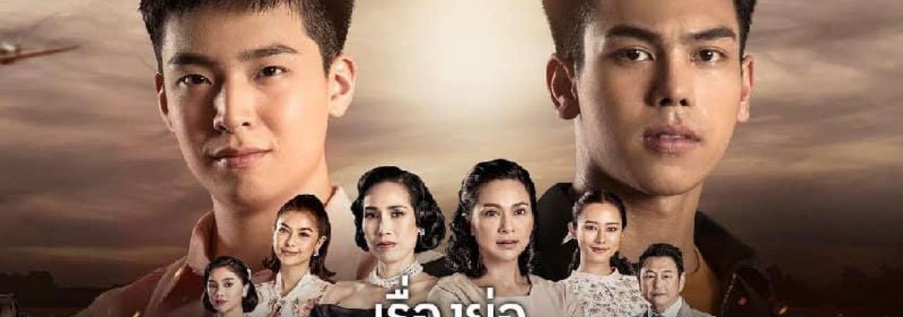 Phim Huynh Đệ Tương Tàn (bản thái) - Phatu Kat PhimChill Vietsub (2019)