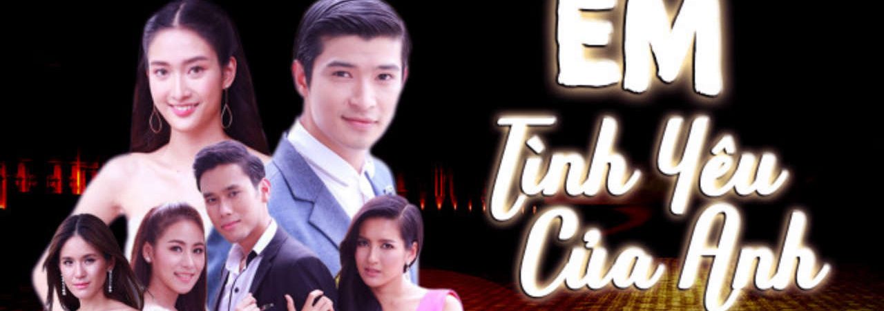 Poster of Em Tình Yêu Của Anh