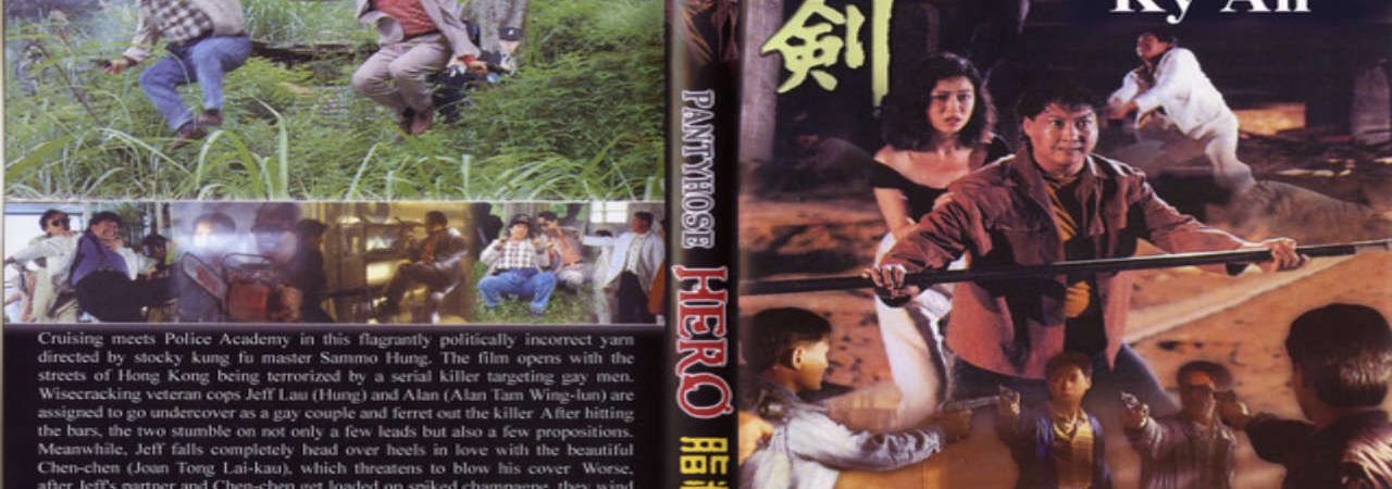 Poster of Song Hùng Kỳ Án