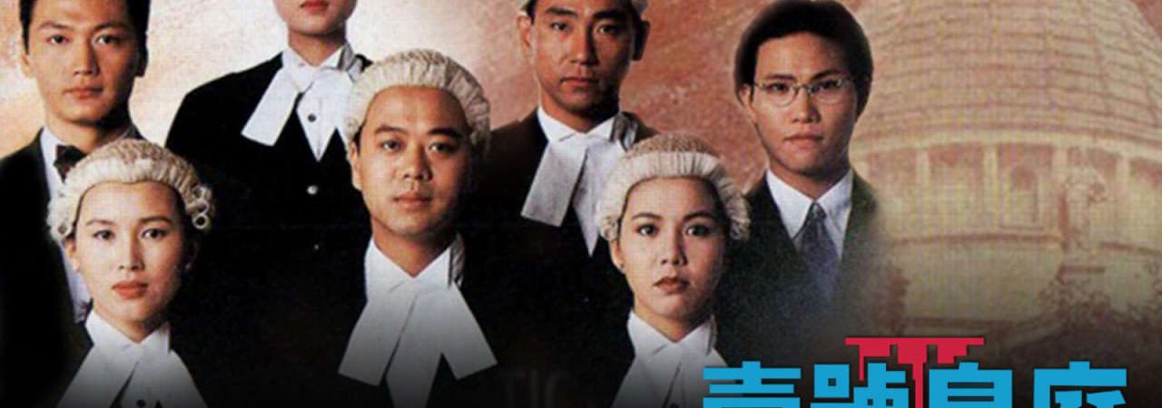 Phim Hồ Sơ Công Lý 3 - The File of Justice III PhimChill Vietsub (1994)