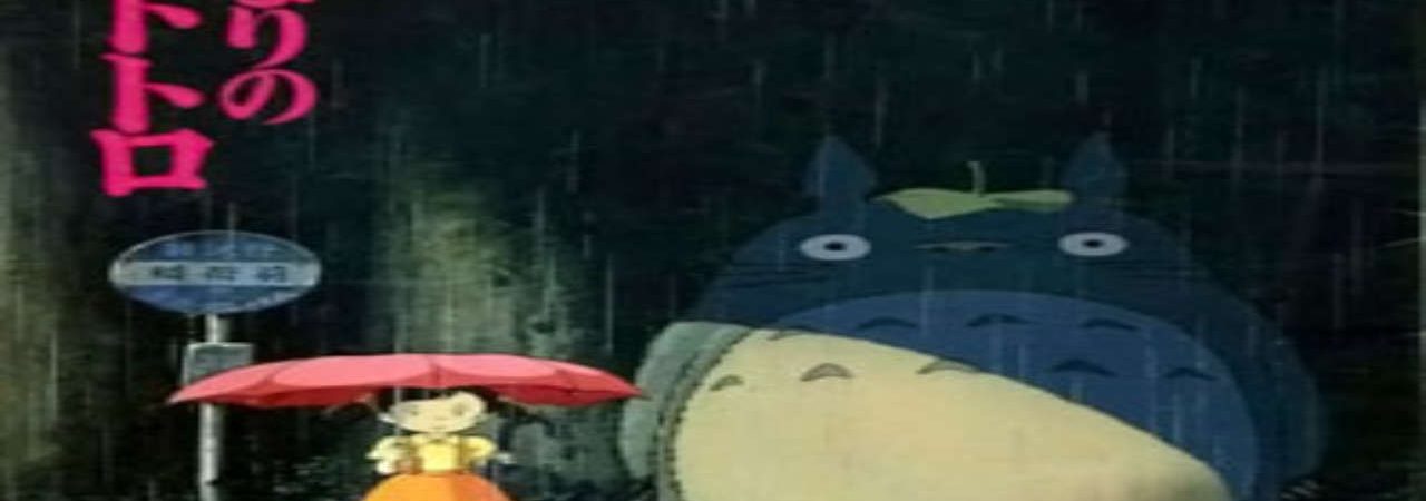 Poster of Tonari no Totoro