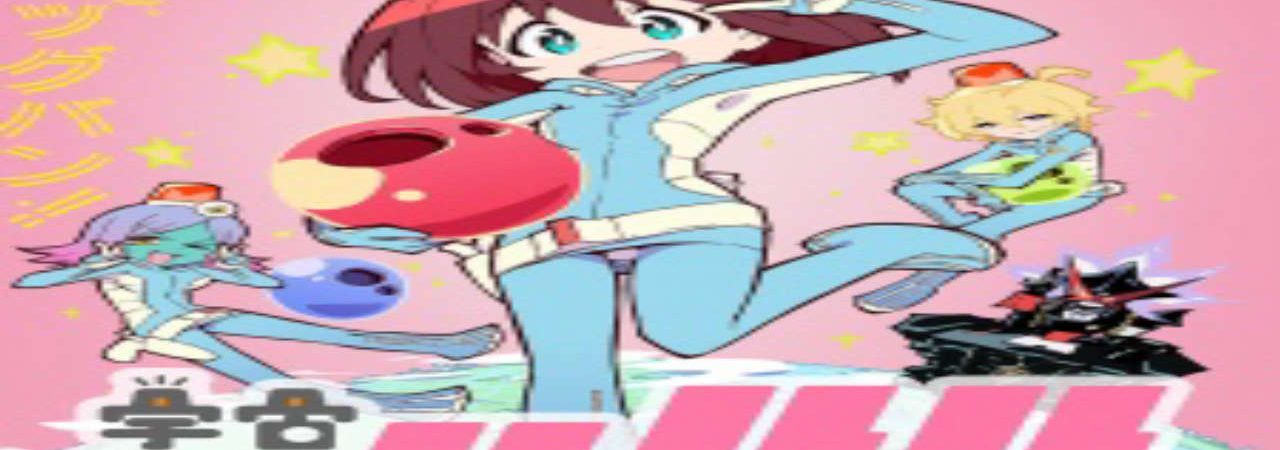 Poster of Uchuu Patrol Luluco