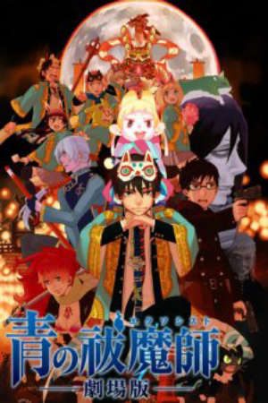 Phim Ao no Exorcist Movie - Blue Exorcist The Movie Ao no Exorcist Gekijouban Ao no Futsumashi Movie Blue Exorcist Movie PhimChill Vietsub (2012)