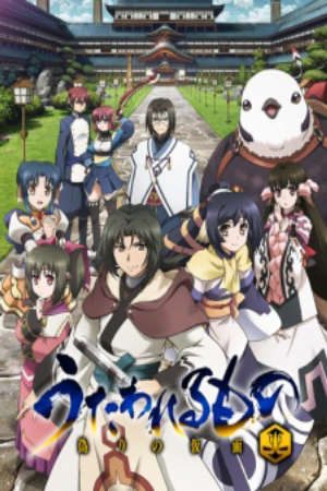 Phim Utawarerumono Itsuwari no Kamen - Utawarerumono The False Faces Utawarerumono The False Mask PhimChill Vietsub (2015)