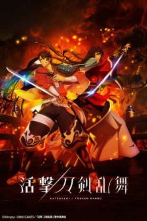 Xem phim KatsugekiTouken Ranbu tập 8 PhimChill Thuyết Minh HD - Vietsub Phim Nhật Bản-Katsugeki Touken Ranbu