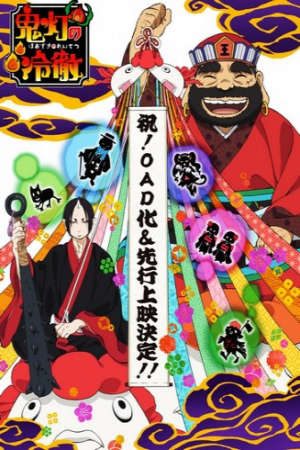 Phim Hoozuki no Reitetsu OVA - Cool headed Hoozuki OVA Hozuki no Reitetsu OVA PhimChill Vietsub (2015)