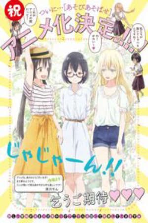 Phim Asobi Asobase Specials -  PhimChill Vietsub (2018)