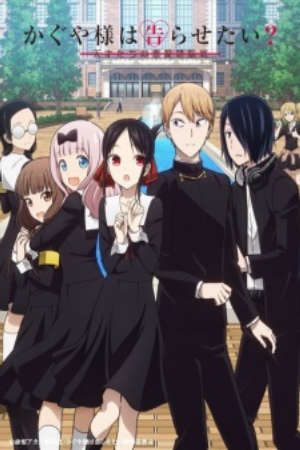 Phim Kaguya sama wa Kokurasetai Tensai tachi no Renai Zunousen 2 - Kaguya sama Love is War Season 2 Kaguya Wants to be Confessed To The Geniuses War of Love and Brains 2nd Season Kaguya sama wa Kokurasetai Tensai tachi no Renai Zunousen 2nd Season Kaguya sama Love is War 2nd Season PhimChill Vietsub (2020)