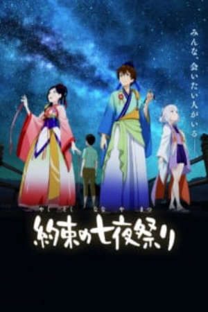 Phim Yakusoku no Nanaya Matsuri - Starlight Promises PhimChill Vietsub (2018)