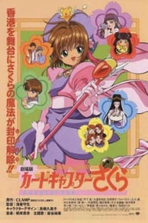 Xem phim Cardcaptor Sakura Movie 1 tập full PhimChill Thuyết Minh HD - Vietsub Phim Nhật Bản-Cardcaptor Sakura The Movie Card Captor Sakura Cardcaptors The Movie