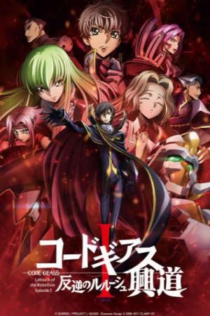 Phim Code Geass Hangyaku no Lelouch I Koudou - Code Geass Lelouch of the Rebellion I Initiation Code Geass Lelouch of the Rebellion Awakening PhimChill Vietsub (2017)