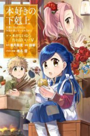 Phim Honzuki no Gekokujou Shisho ni Naru Tame ni wa Shudan wo Erandeiraremasen - Ascendance of a Bookworm Cô Nàng Mọt Sách PhimChill Vietsub (2019)