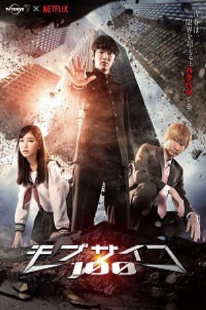 Phim Cậu Bé Siêu Năng Lực - Mob Psycho 100 Live Action PhimChill Vietsub (2018)