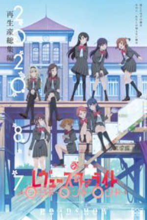 Xem phim Shoujo☆Kageki Revue Starlight Rondo Rondo Rondo tập full PhimChill Thuyết Minh HD - Vietsub Phim Nhật Bản-Saiseisan Soushuuhen Shoujo☆Kageki Revue Starlight