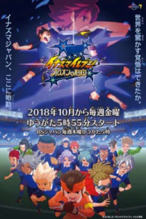 Xem phim Inazuma Eleven Orion no Kokuin tập 24 PhimChill Thuyết Minh HD - Vietsub Phim Nhật Bản-Đội Bóng Siêu Năng Lực Khắc Ấn Của Orion