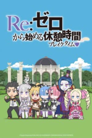 Phim ReZero kara Hajimeru Break Time - ReZERO Starting Break Time From Zero ReZero kara Hajimeru Kyuukei Jikan PhimChill Vietsub (2016)