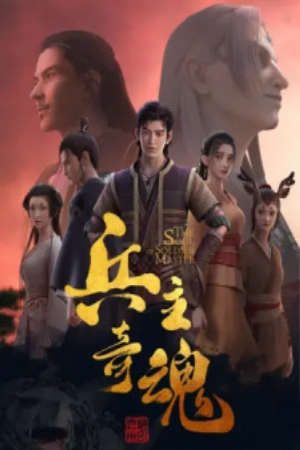 Phim Binh Chủ Kỳ Hồn - Bing Zhu Qi Hun The Soul of Soldier Master PhimChill Vietsub (2022)