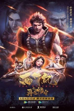 Phim Tây Hành Kỷ Tạm Biệt Ngộ Không - Xi Xing Ji Zaijian Wu Kong The Westward Goodbye Wu Kong Journey to the West Westbound Westbound Discipline PhimChill Vietsub (2020)