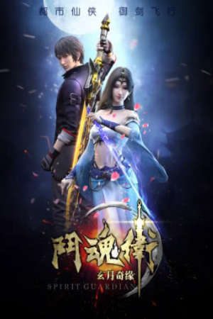 Phim Đấu Hồn Vệ Chi Huyền Nguyệt Kỳ Duyên - Dou Hun Wei Zhi Xuan Yue Qiyuan Spirit Guardians Dou Hun Wei Zhi Xuan Yue Qi Yuan The Dream of the Soul PhimChill Vietsub (2018)