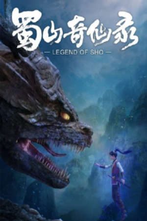 Phim Thục Sơn Kỳ Tiên Lục - Shu Shan Qi Xian Lu Legend of Sho PhimChill Vietsub (2021)