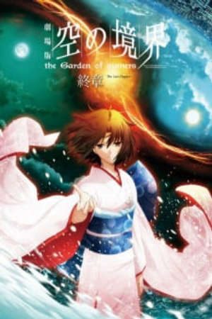 Xem phim Kara no Kyoukai Movie 8 Shuushou tập full PhimChill Thuyết Minh HD - Vietsub Phim Nhật Bản-The Garden of Sinners Chapter 8 Epilogue Kara no Kyoukai Epilogue The Garden of Sinners Epilogue The Garden of Sinners the Garden of Sinners