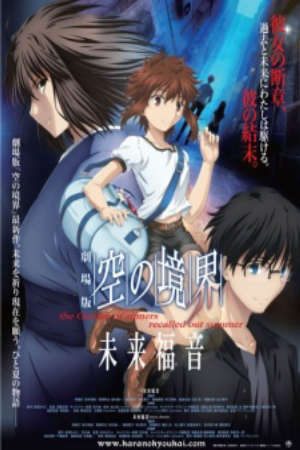 Phim Kara no Kyoukai Movie Mirai Fukuin - The Garden of Sinners Future Gospel Kara no Kyoukai the Garden of sinnersrecalled out summer the Garden of sinners recalled out summer PhimChill Vietsub (2013)