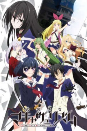 Phim Busou Shoujo Machiavellianism - Armed Girls Machiavellism PhimChill Vietsub (2017)