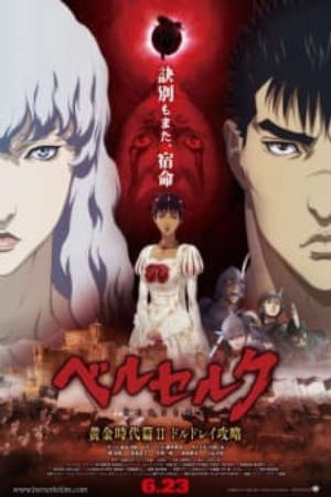 Phim Berserk Ougon Jidai hen II Doldrey Kouryaku - Berserk The Golden Age Arc II The Battle for Doldrey Berserk Movie Berserk Saga PhimChill Vietsub (2012)