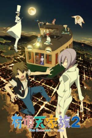 Phim Uchouten Kazoku 2 - The Eccentric Family 2 Uchoten Kazoku 2 PhimChill Vietsub (2017)