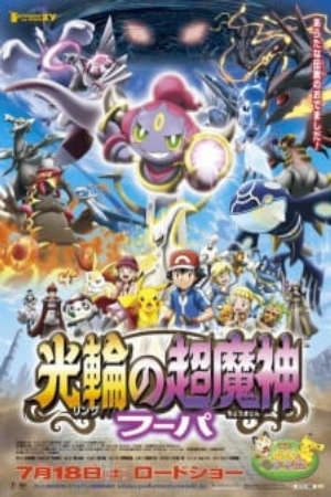 Phim Pokemon Movie 18 Chiếc Vòng Ánh Sáng Của Siêu Ma Thần Hoopa - Pokemon Movie 18 Ring no Choumajin Hoopa Pokémon the Movie Hoopa and the Clash of Ages Pokémon the Movie XY 2015 Pokémon the Movie XY The Archdjinni of Rings Hoopa Pokémon Movie 18 PhimChill Vietsub (2015)