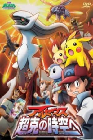 Xem phim Pokemon Movie 12 Arceus Chinh Phục Khoảng Không Thời Gian tập full PhimChill Thuyết Minh HD - Vietsub Phim Nhật Bản-Pokemon Movie 12 Arceus Choukoku no Jikuu e Pokémon Arceus and the Jewel of Life Gekijouban Pocket Monsters Diamond and Pearl To the Conquering of Space Time Pokemon Diamond Pearl Arceus Choukoku no Jikuu e