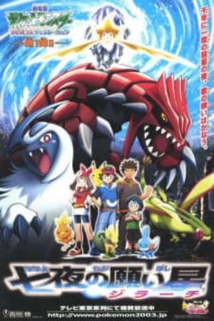 Phim Pokemon Movie 06 Bảy Đêm Cùng Ngôi Sao Nguyện Ước Jirachi - Pokemon Movie 06 Nanayo no Negaiboshi Jirachi Pokémon Jirachi — Wish Maker Gekijouban Pocket Monsters Advanced Generation Nana Yo no Negai Boshi Jiraachi Pokemon Advanced Generation Nanayo no Negaiboshi Jirachi PhimChill Vietsub (2003)